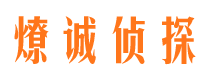 汶川市私人侦探